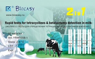 ��������-����� ��� ������ BIOEASY(������) 2 � 1